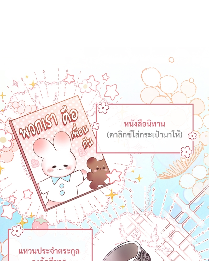 Night Without Shadows 9 001